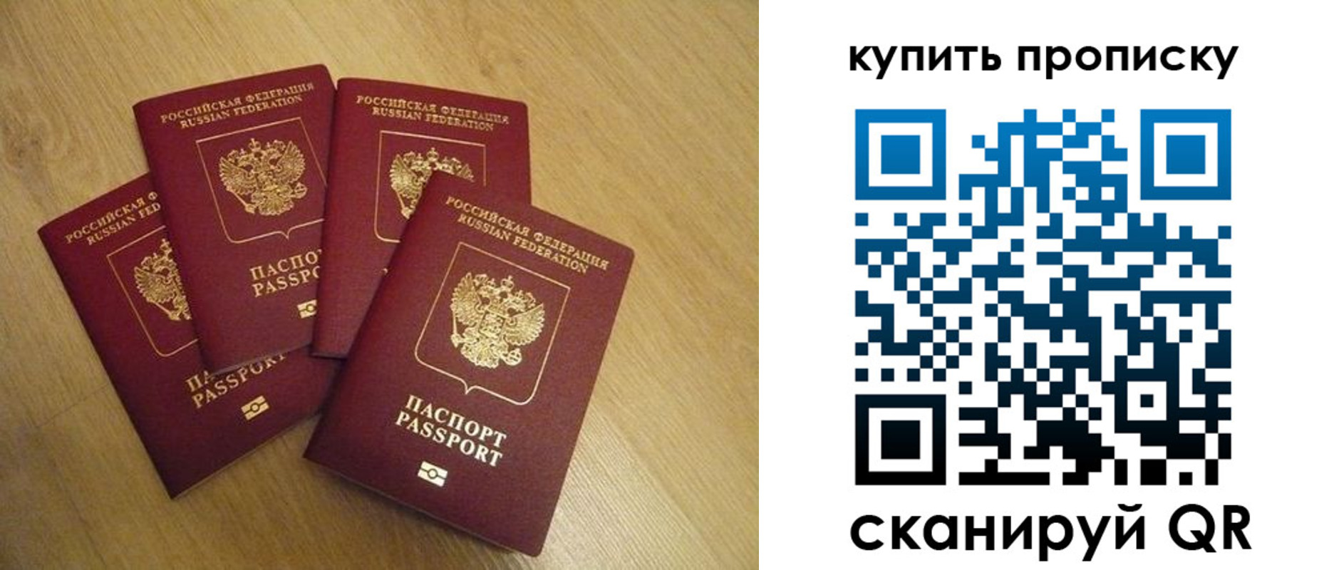 временная регистрация в квартире в Приморском крае