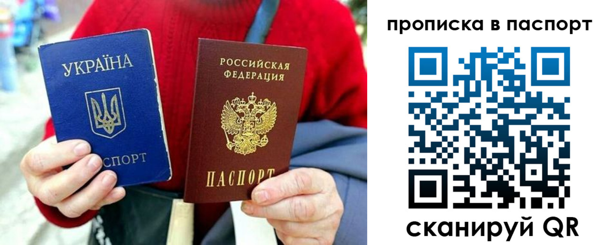 регистрация в Приморском крае