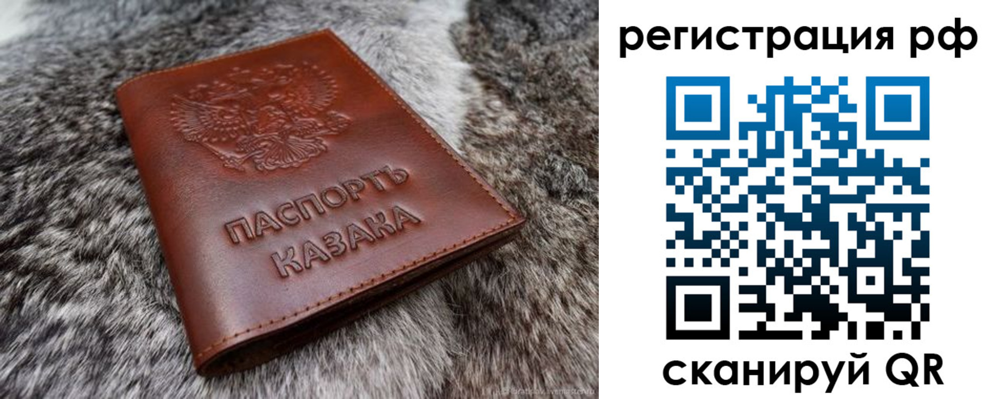 регистрация в Приморском крае