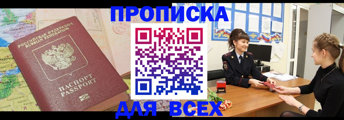 регистрация для школы в Приморском крае