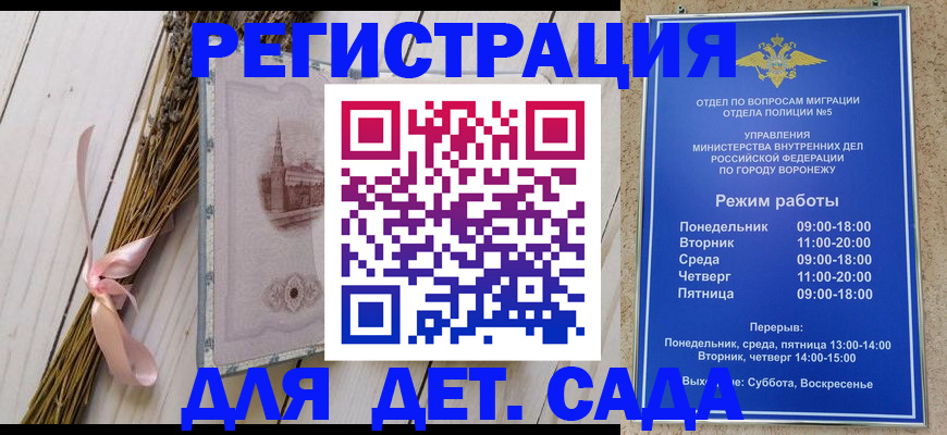 временная регистрация в Приморском крае