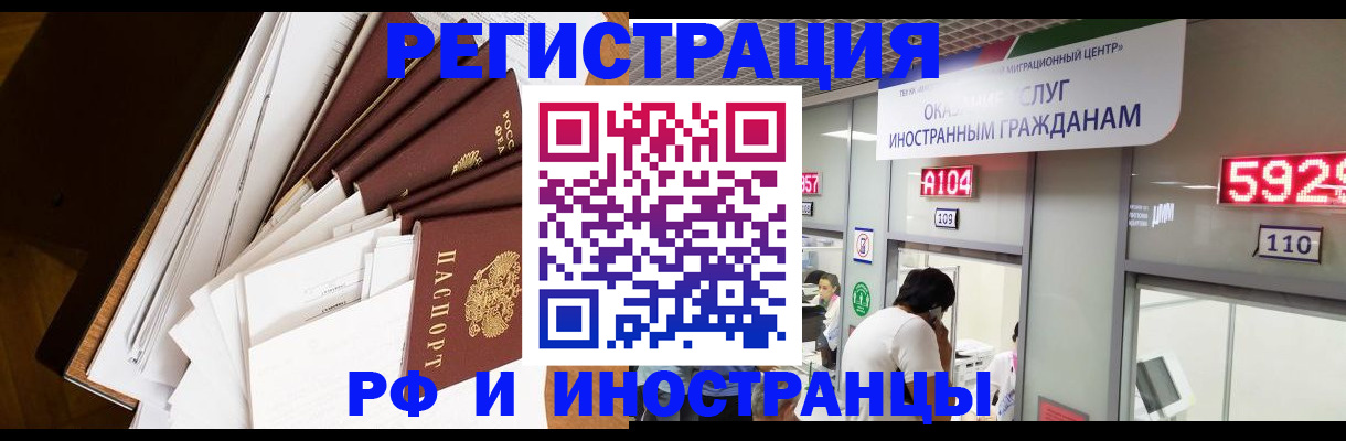 прописка для кредита в Приморском крае